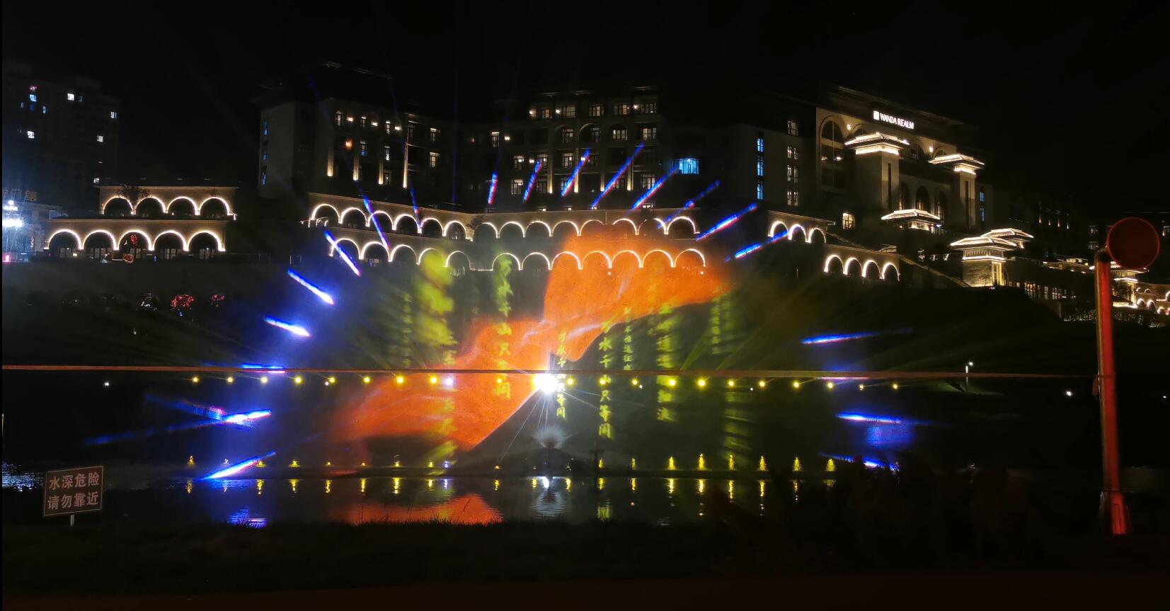 延安萬(wàn)達(dá)城水幕光影秀