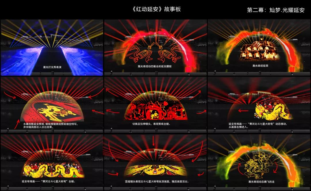 光影水幕秀 光影水幕秀