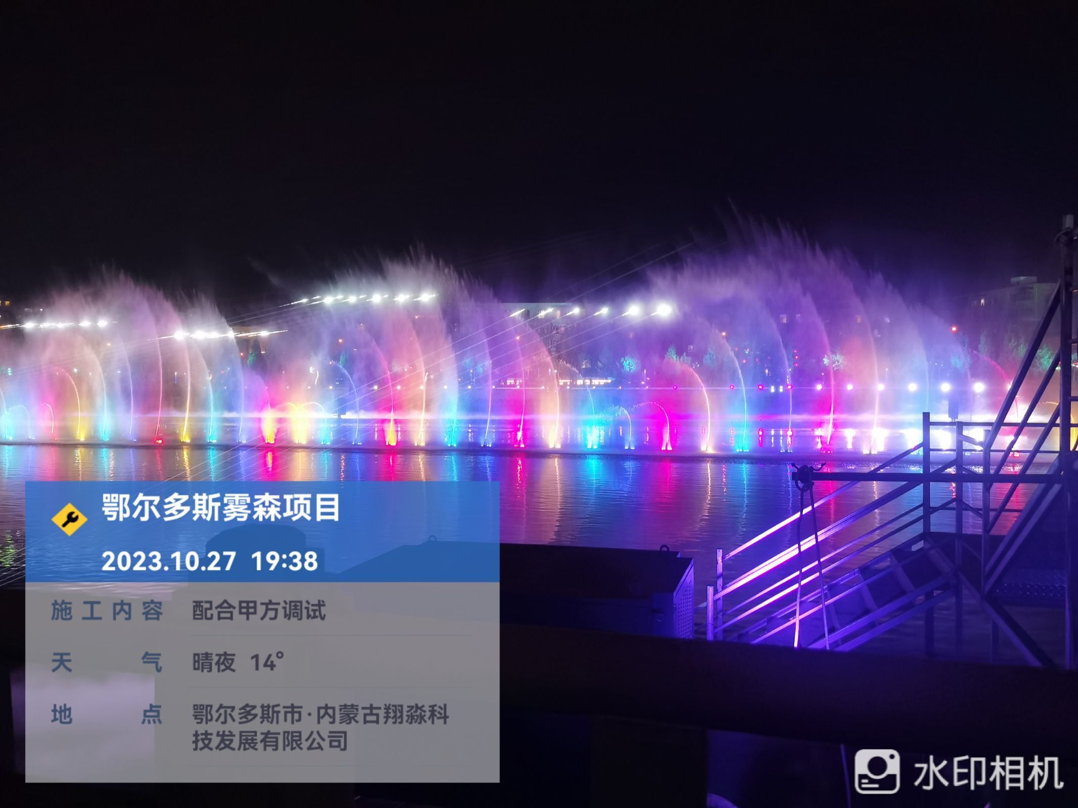 內(nèi)蒙鄂爾多斯古霧森噴泉工程