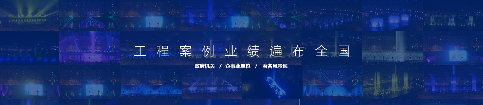 陜西噴泉公司